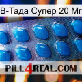 В-Тада Супер 20 Мг viagra1